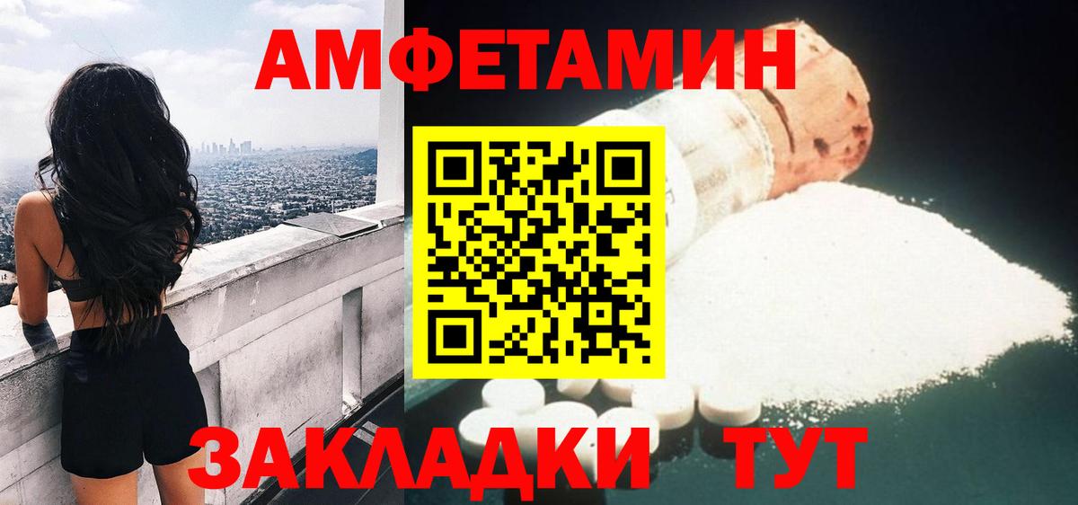 Амфетамин 97%  Amphetamine  Брянск  Вход с VPN 