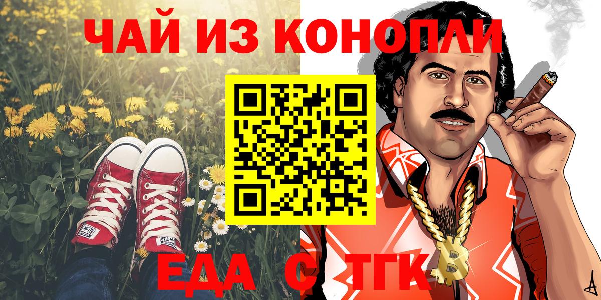 Cannafood конопля  Вход с VPN  Брянск 