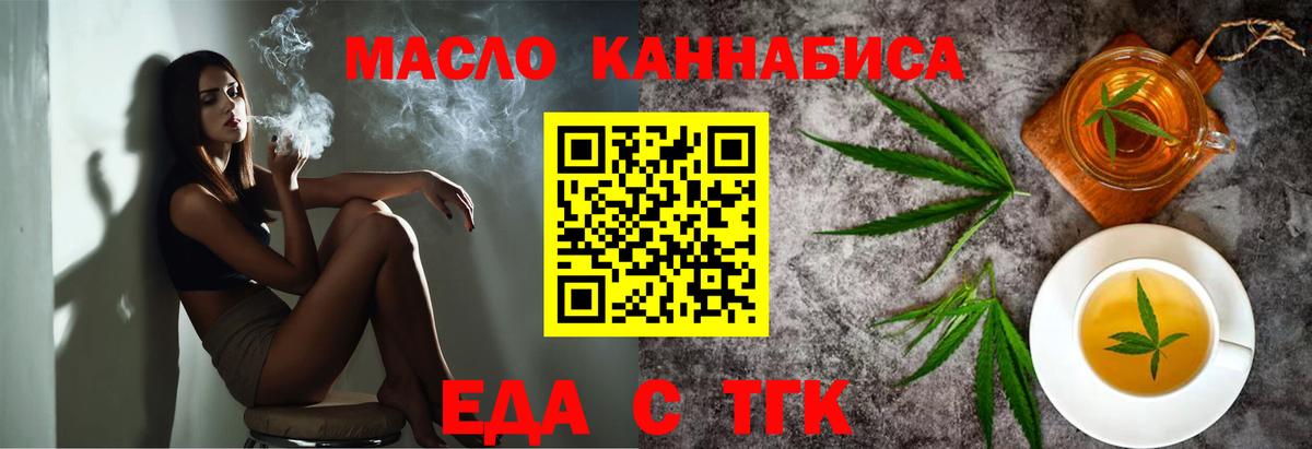 Каннабис Брянск
