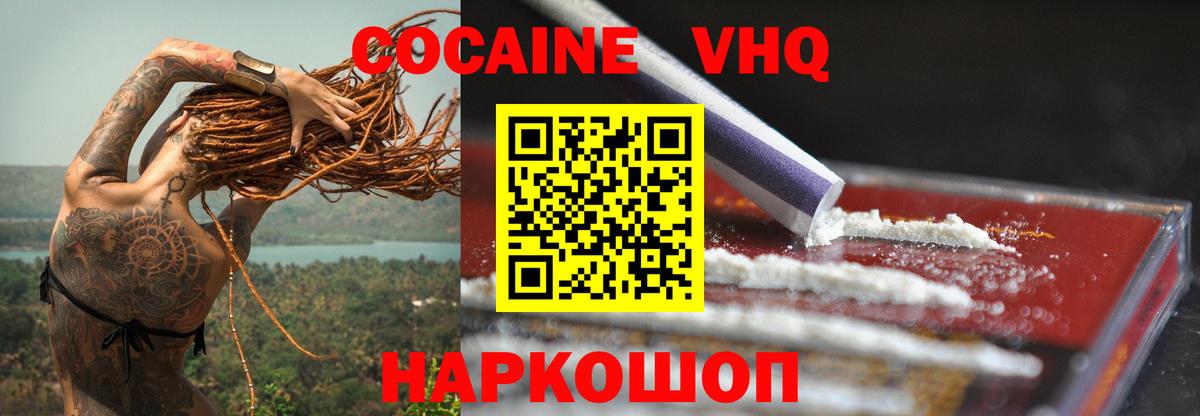 Cocaine FishScale  COCAIN  Вход с VPN  Брянск  Cocaine Колумбийский 