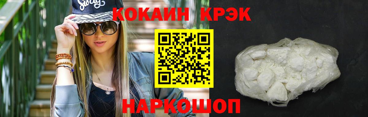 Кокаин Колумбийский Брянск