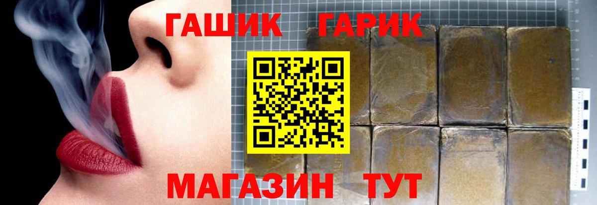 ГАШ 40% ТГК  Вход с VPN  Гашиш AMNESIA HAZE  Брянск 