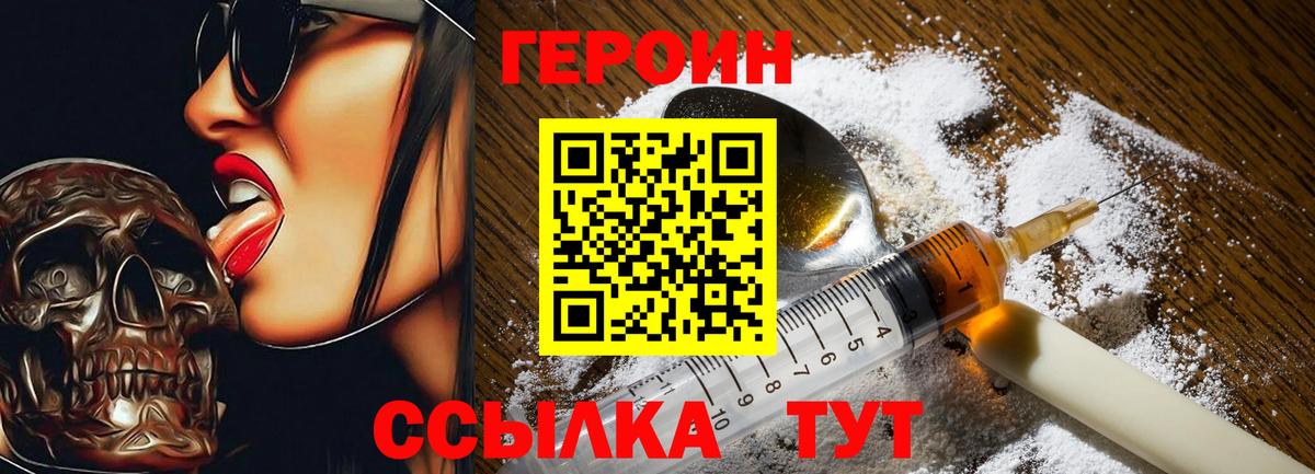 ГЕРОИН Афган Брянск
