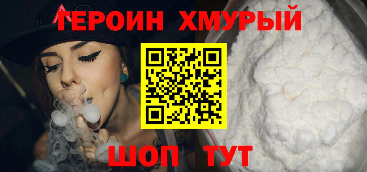 Брянск  Героин  Вход с VPN  Героин гречка 