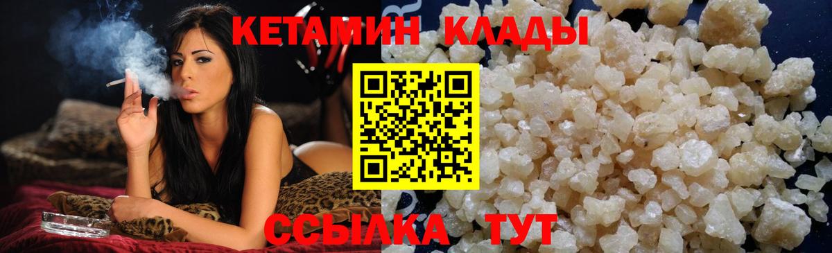 Кетамин ketamine  Вход с VPN  Брянск  Кетамин VHQ 