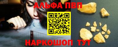 винт Апшеронск
