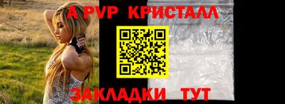 прущие крисы Апрелевка
