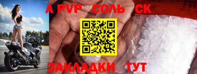 винт Апшеронск