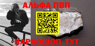 винт Апшеронск