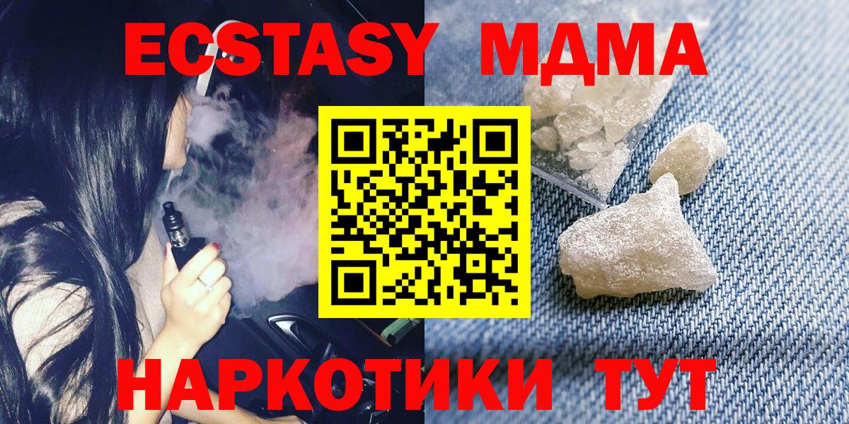 MDMA crystal  МДМА  Брянск  Вход с VPN  МДМА VHQ 