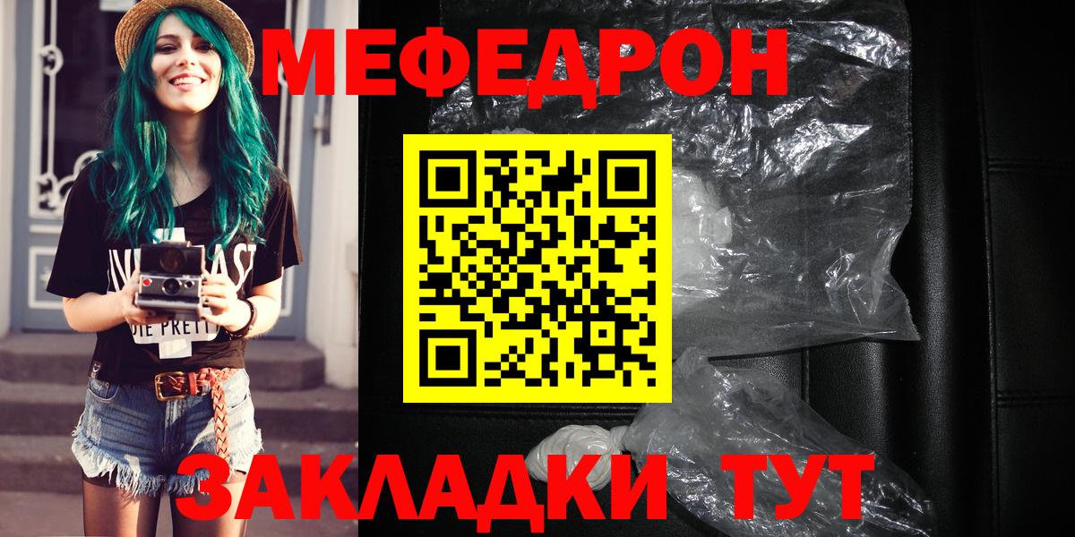 Брянск  МЕФ  Вход с VPN  МЕФ mephedrone  Меф 4 MMC 