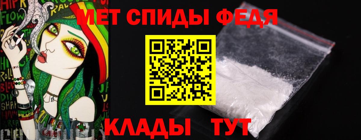 Брянск  МЕТАМФЕТАМИН витя  Вход с VPN 