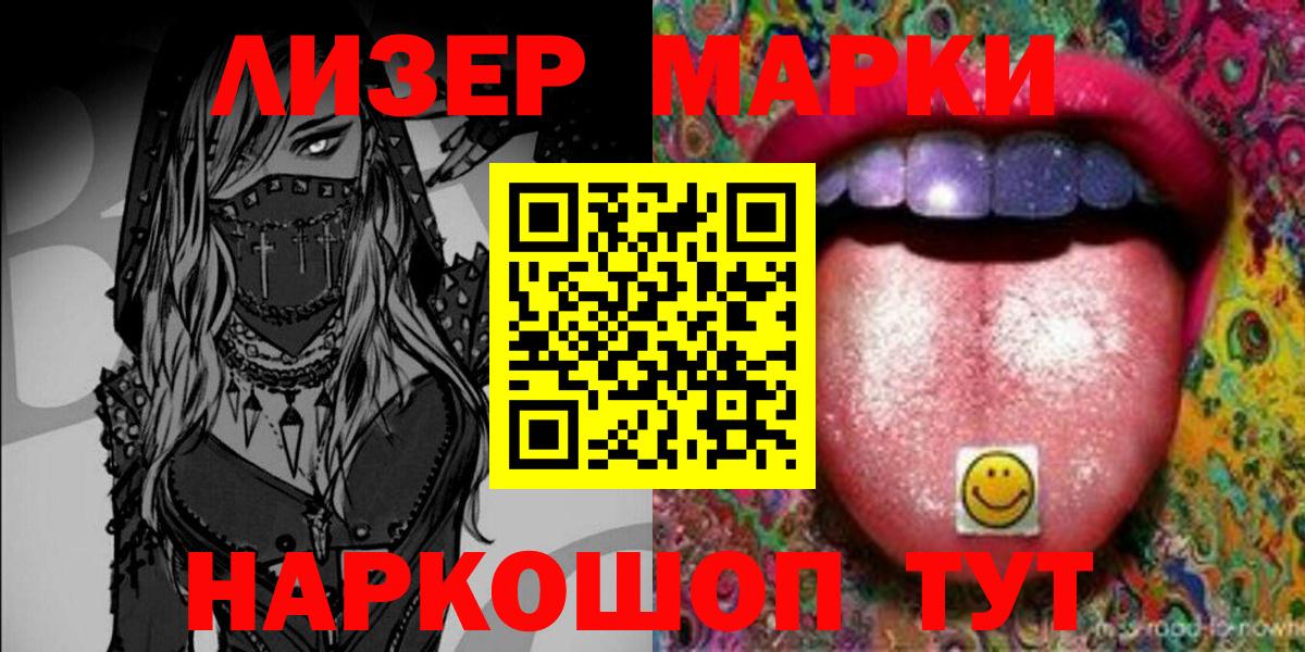 Марки NBOMe 1,8мг Брянск