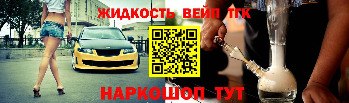 Дистиллят ТГК вейп  Дистиллят ТГК гашишное масло  Вход с VPN  Брянск 