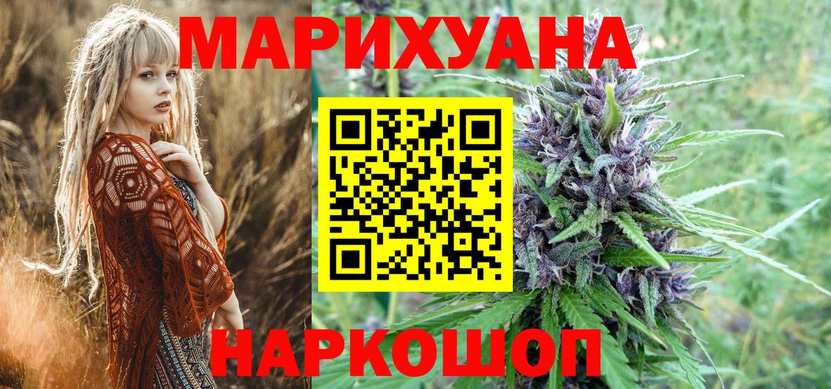 Канабис Bruce Banner Брянск